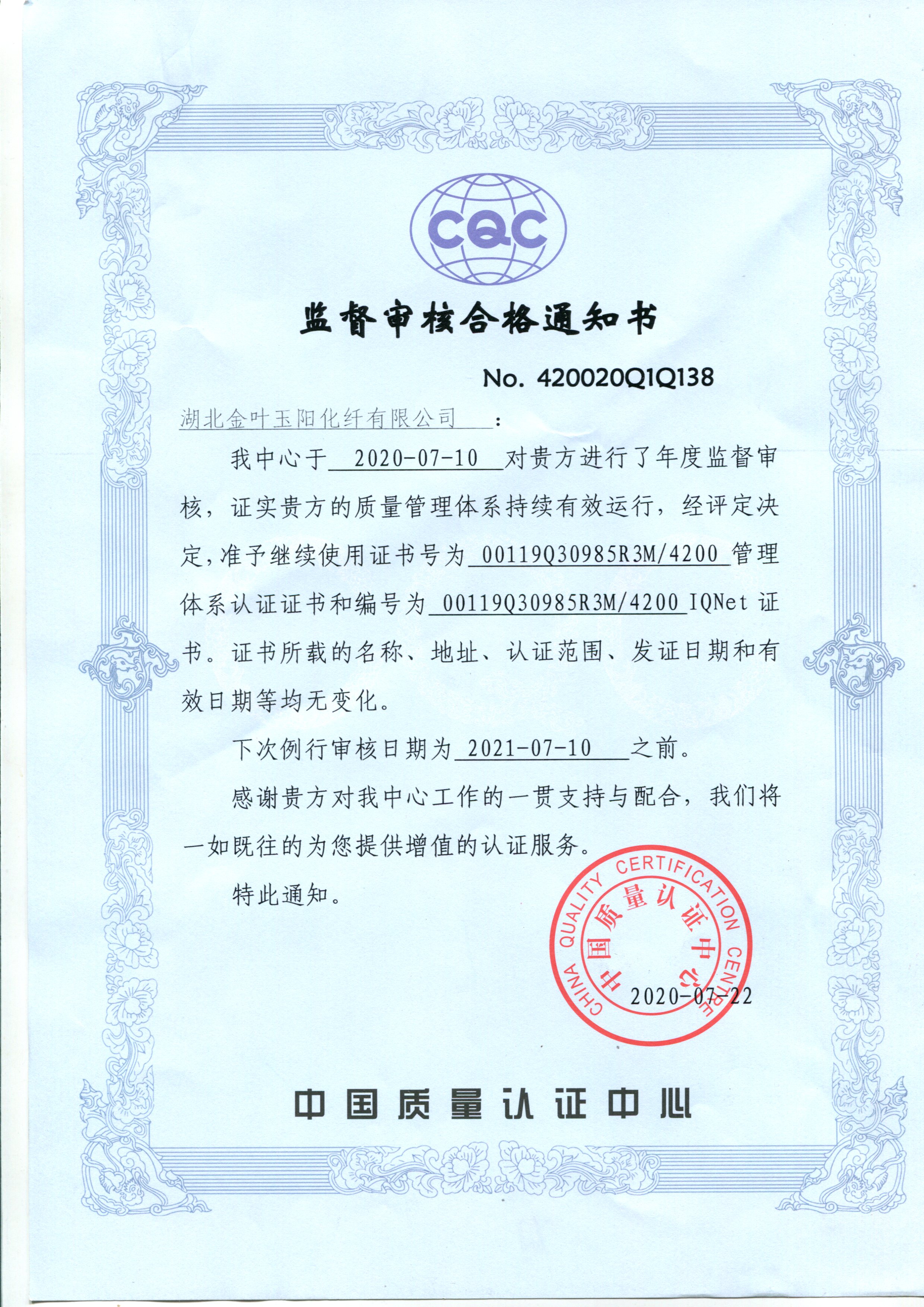 體系證書001