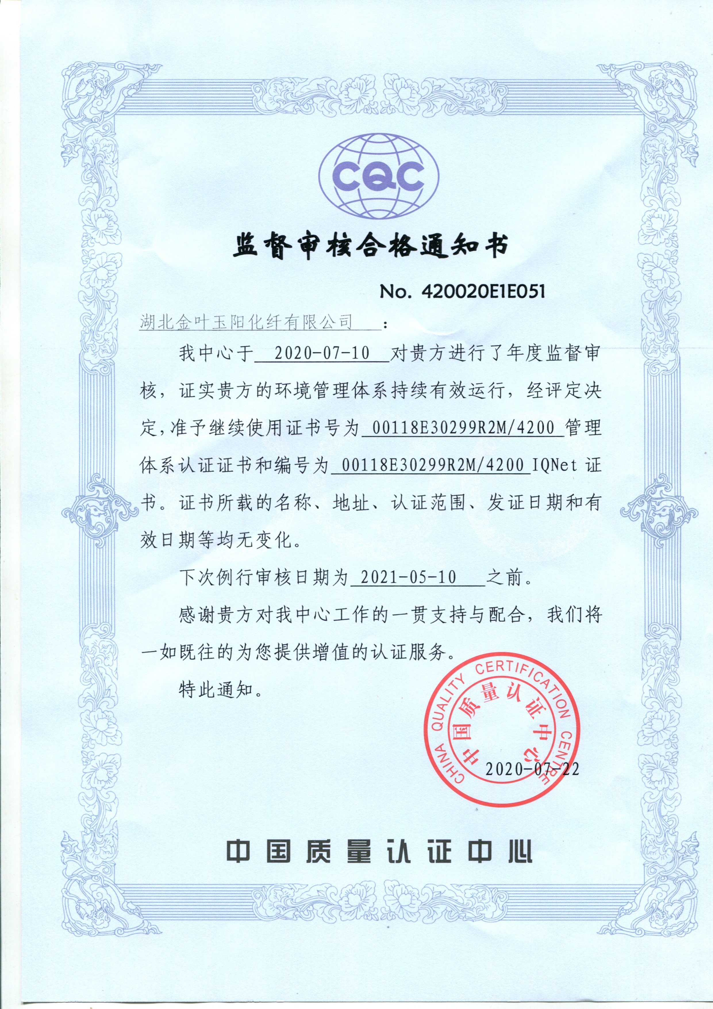 體系證書002