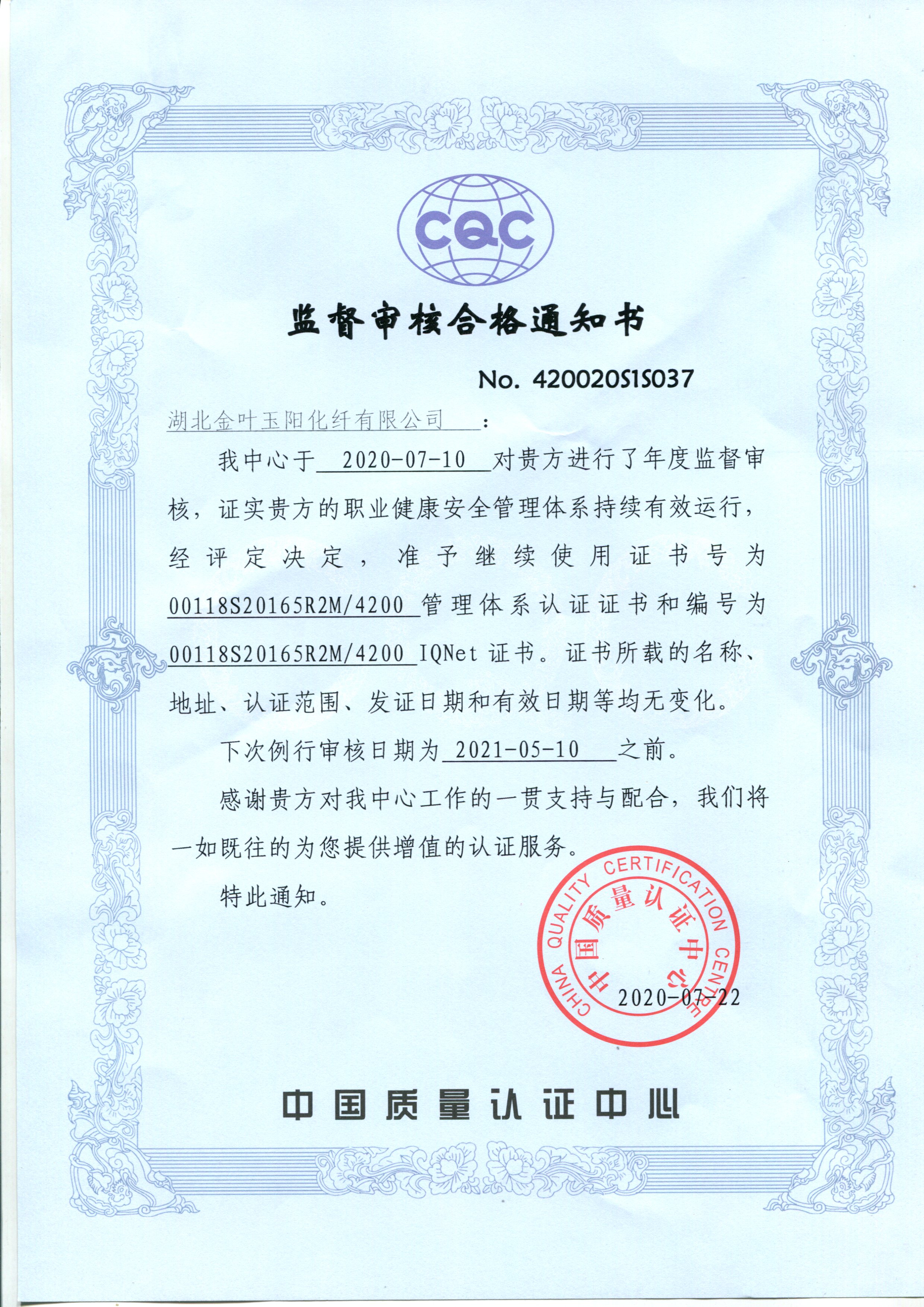 體系證書003